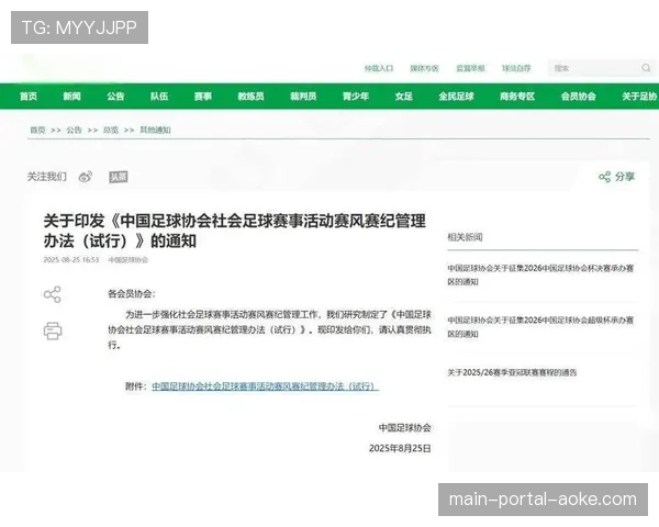 足协会议探讨：拟出台新规保护“压迫出球型”门将，严惩危险犯规